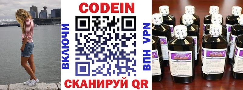 Кодеиновый сироп Lean напиток Lean (лин)  купить наркотик  Ефремов 