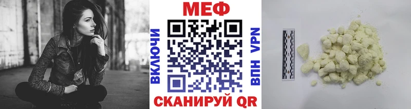 Меф мяу мяу  Ефремов