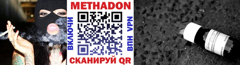 Метадон мёд  Ефремов 